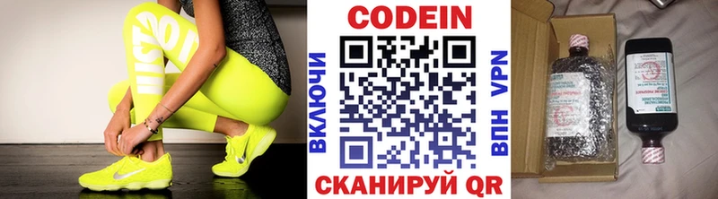 KRAKEN маркетплейс купить Харовск Кодеин Purple Drank