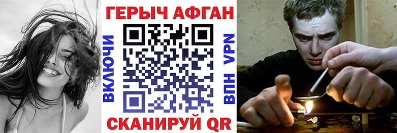 Героин Афган Харовск