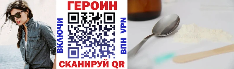 Героин Афган Харовск
