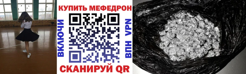 МЕФ мяу мяу  закладки  Харовск 